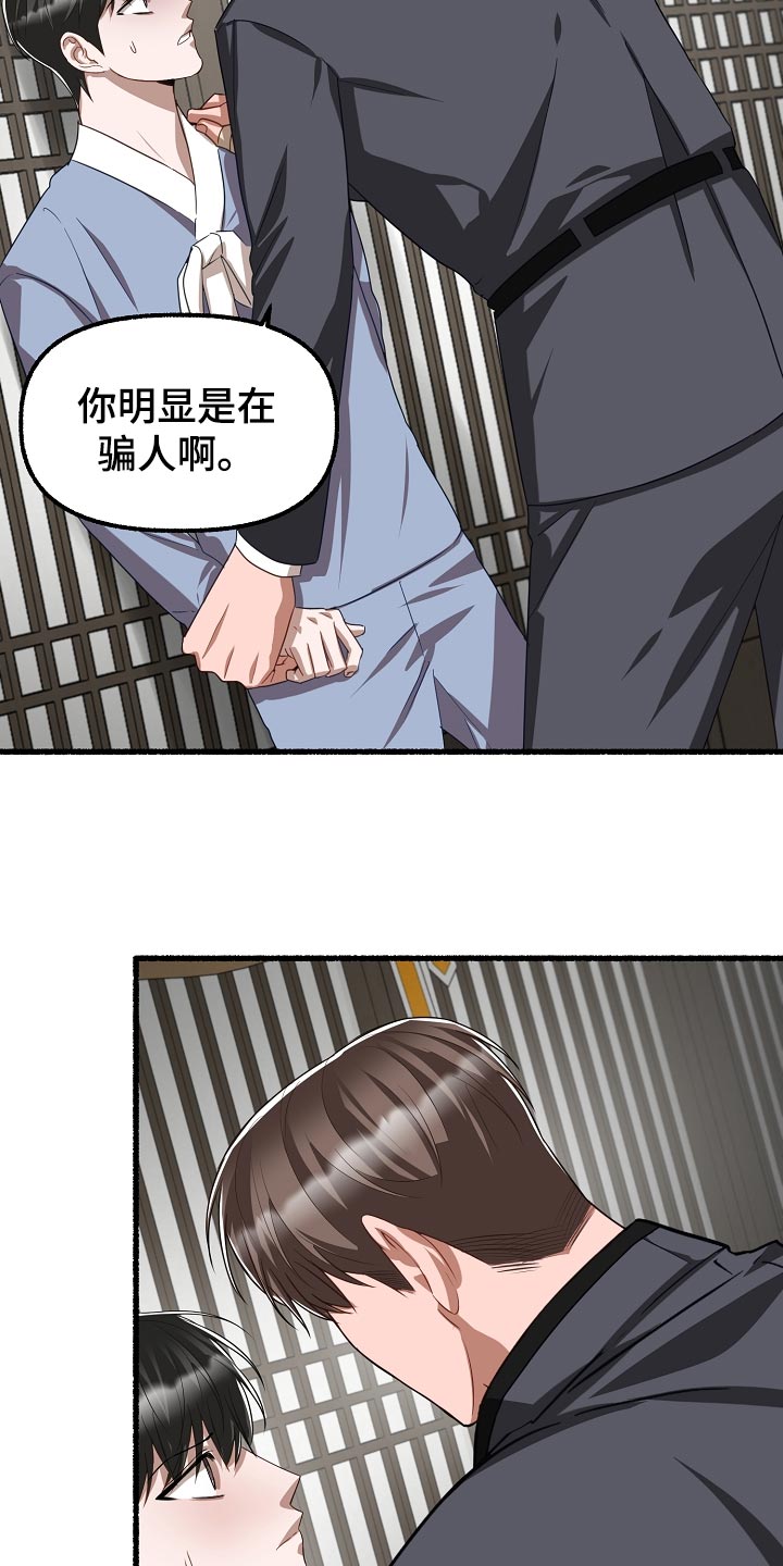 第143章：破坏标记1