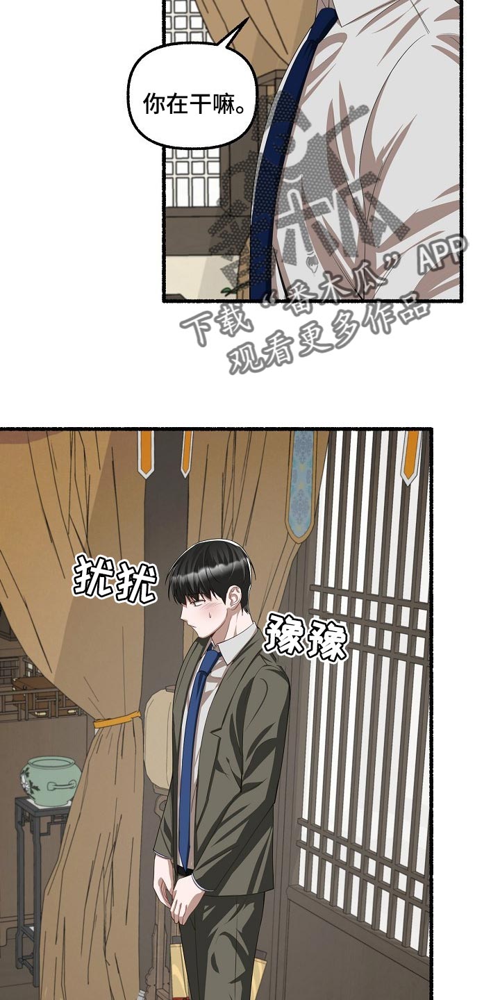 第108章：无法冷静10