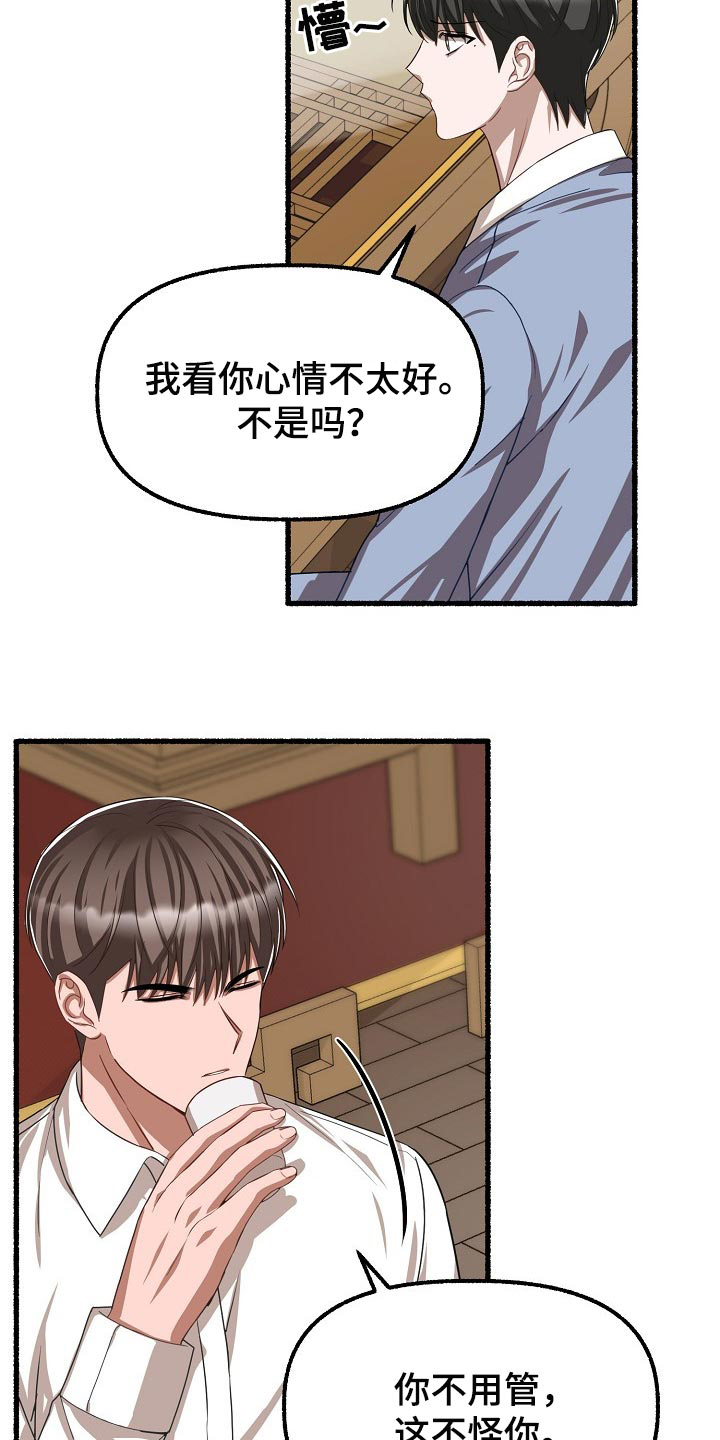 第119章：完全被左右了25