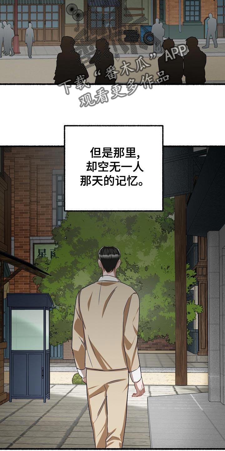 第145章：不会选时机14