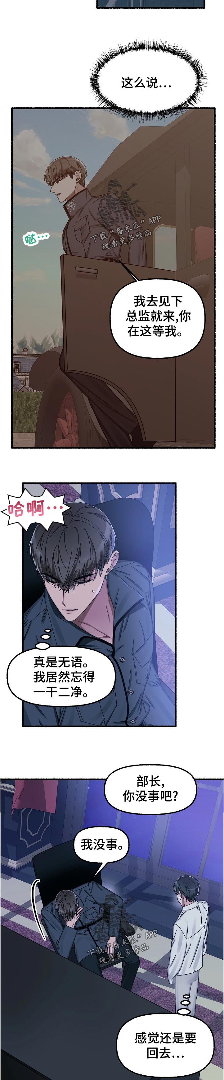 第41章：赏花8