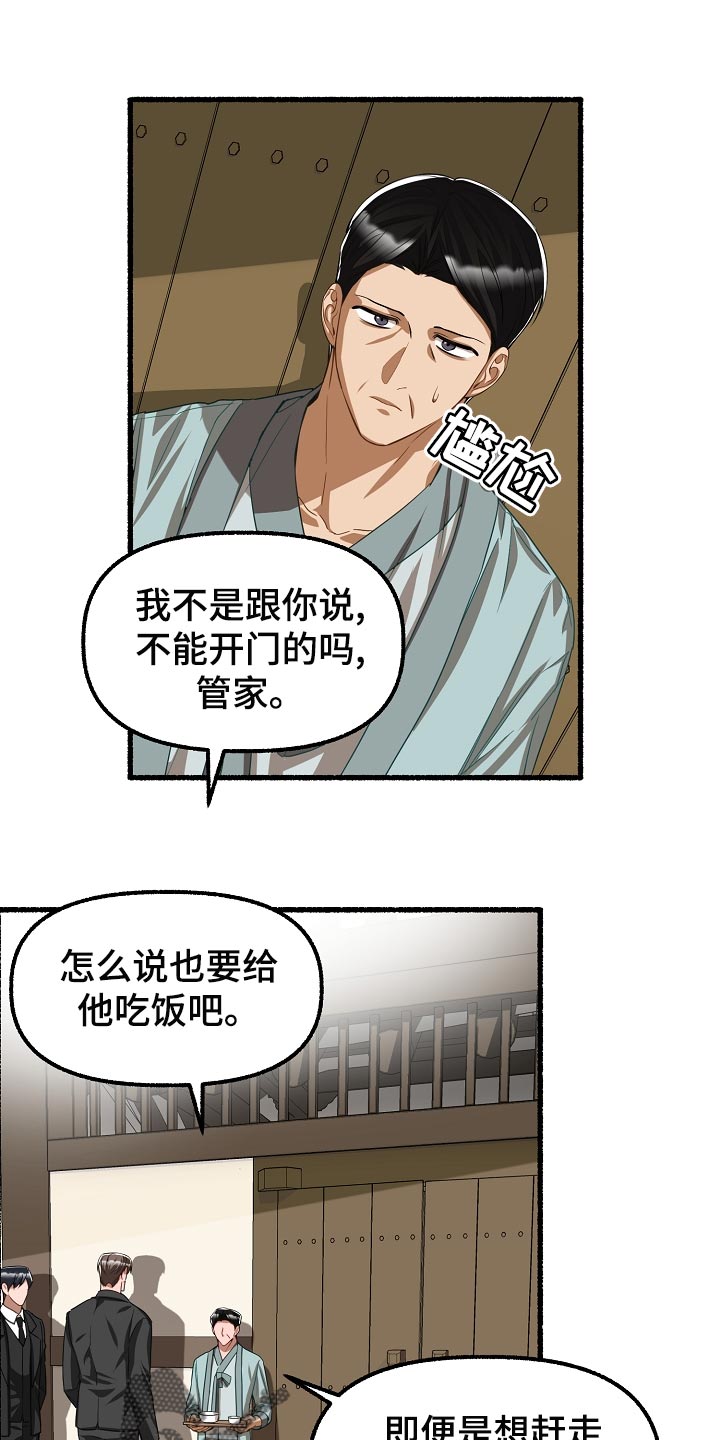 第138章：无能为力0