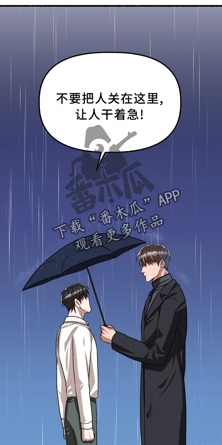 第190章：愤怒27