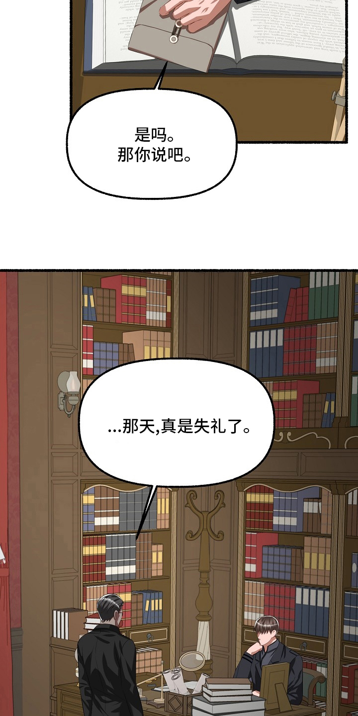 第92章：嫌疑14