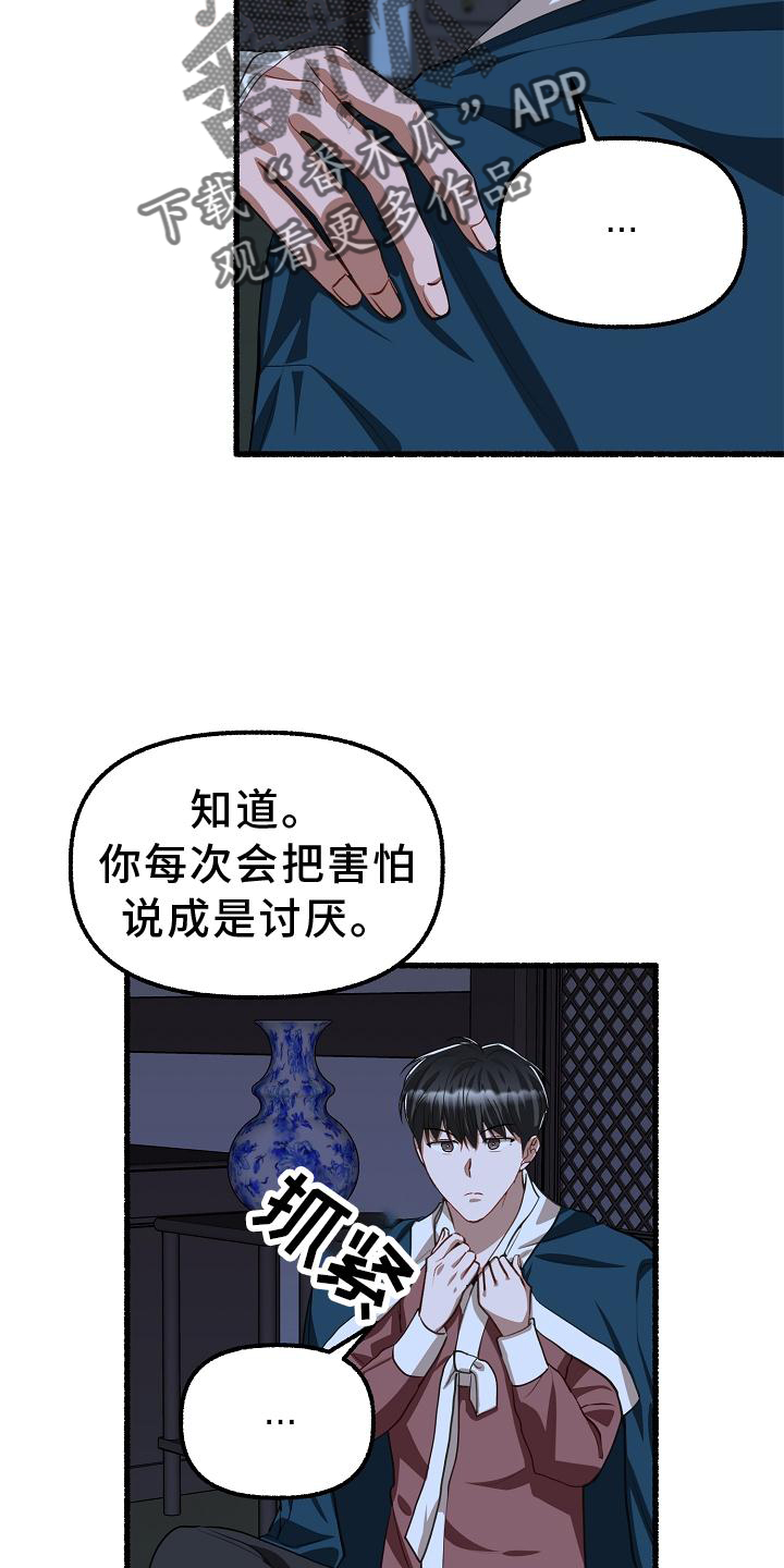 第197章：没事13
