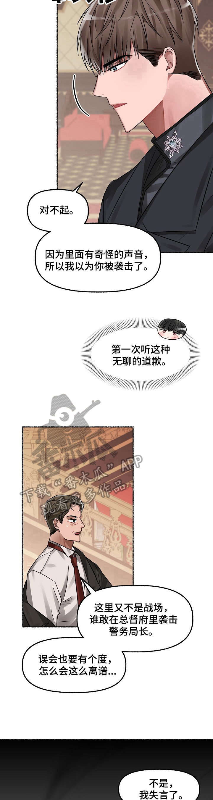 第2章：人物6