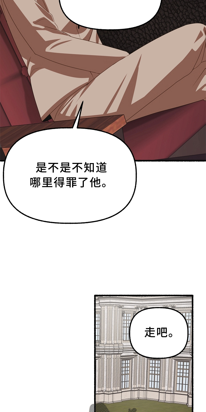 第163章：下令就好8