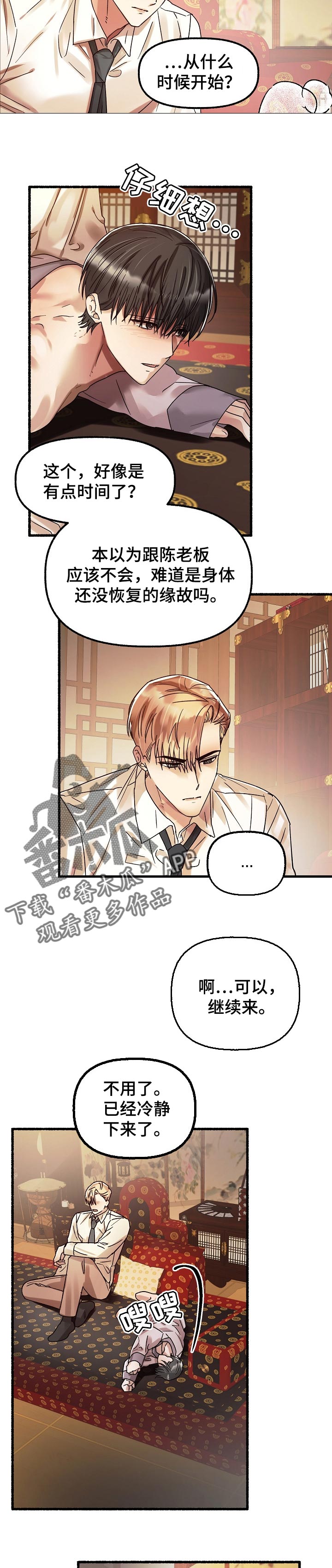 第68章：性格4