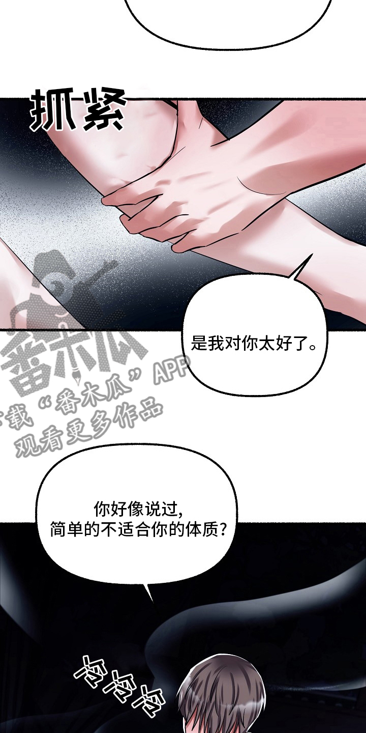 第86章：该结束了25