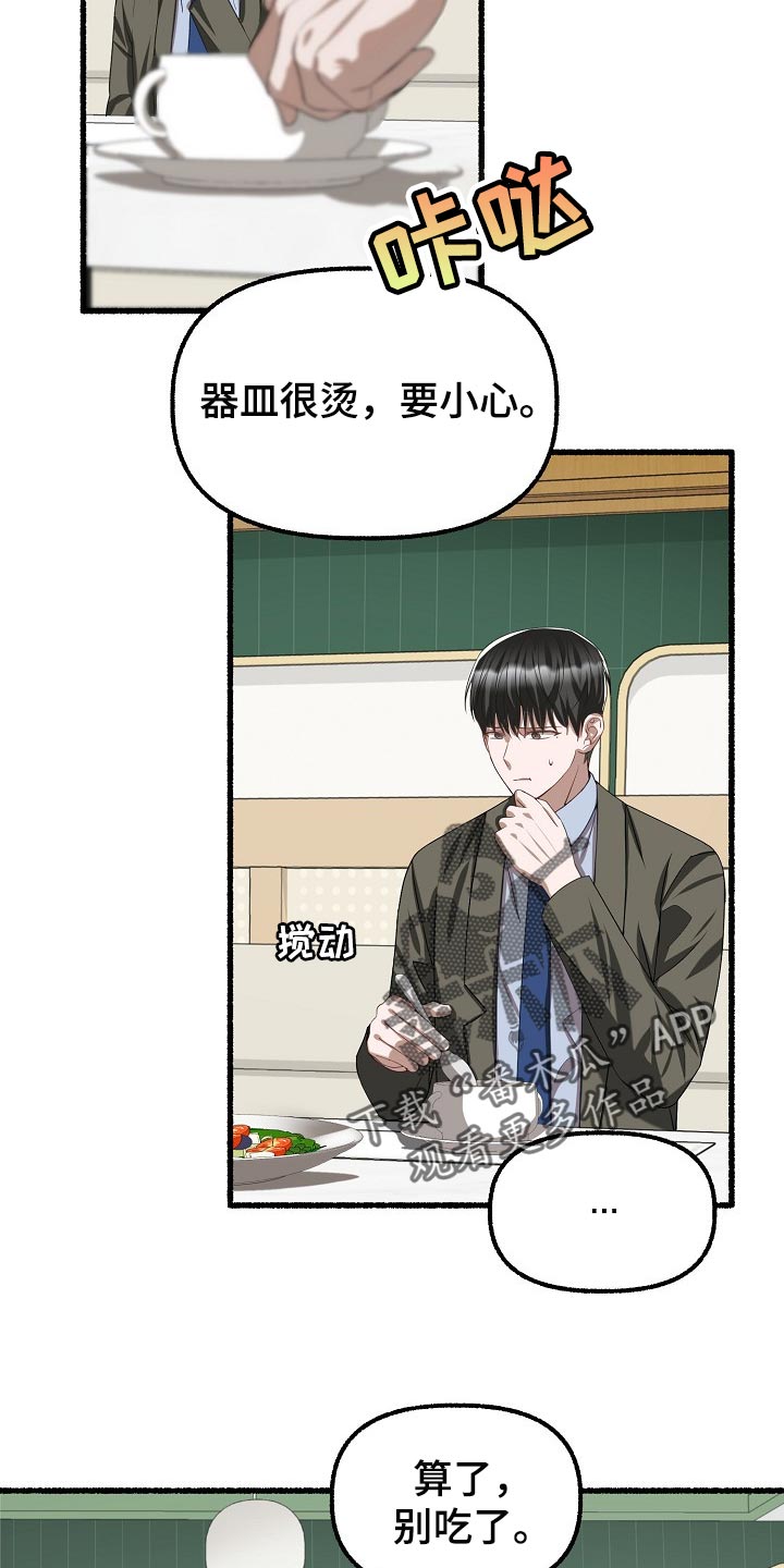 第102章：番茄沙拉19