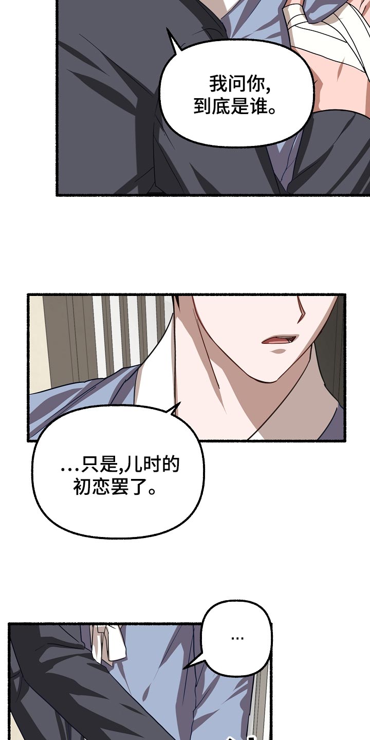 第143章：破坏标记8