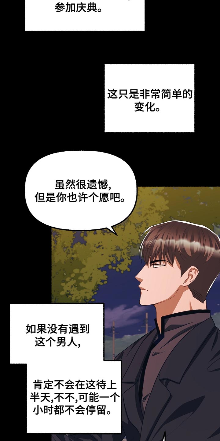 第149章：许愿14
