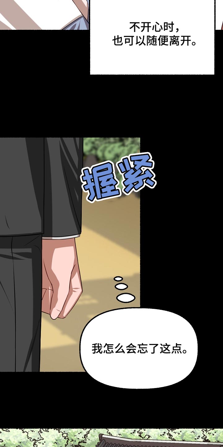第132章：有味道23