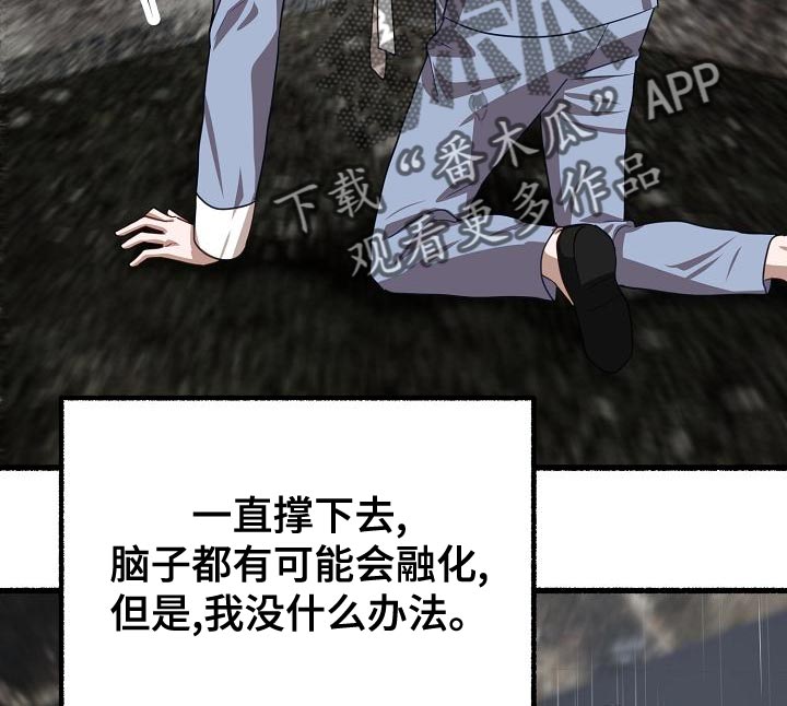 第154章：我不会杀你19