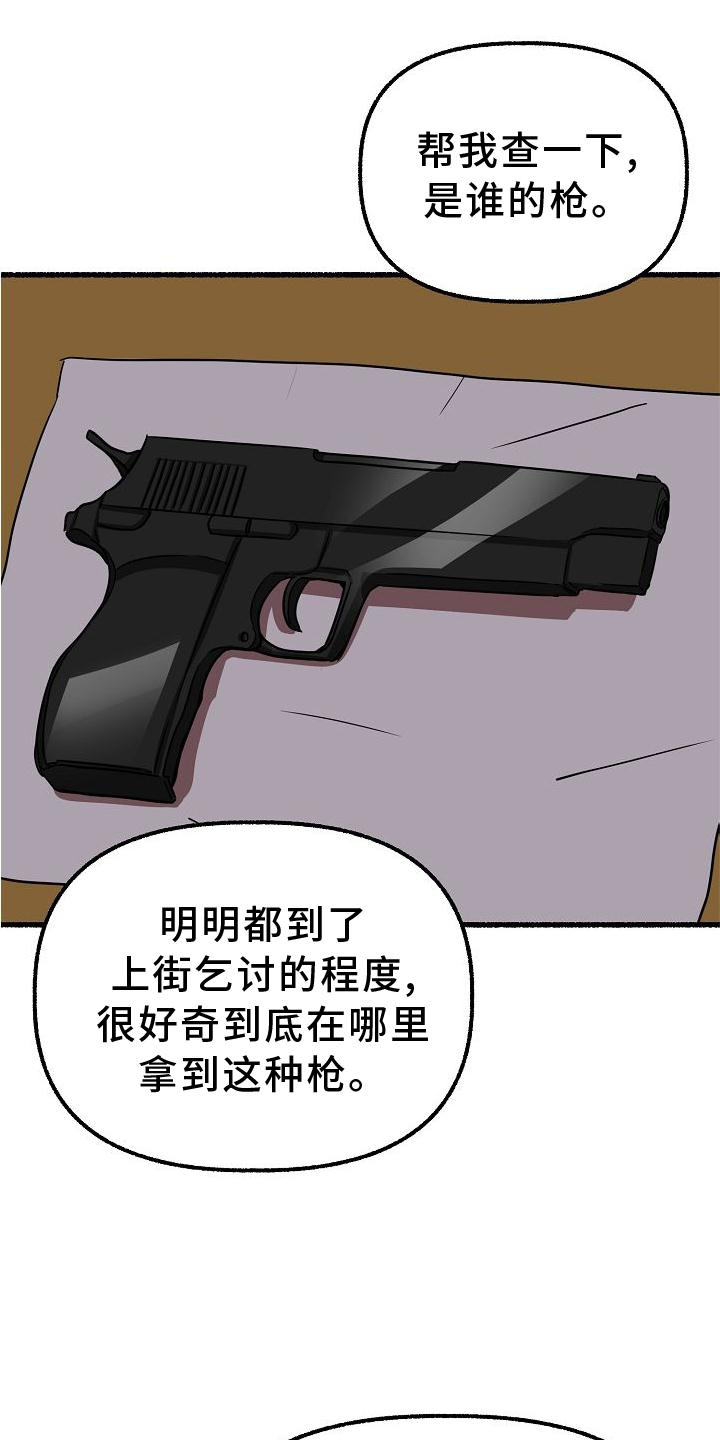 第183章：拘捕2