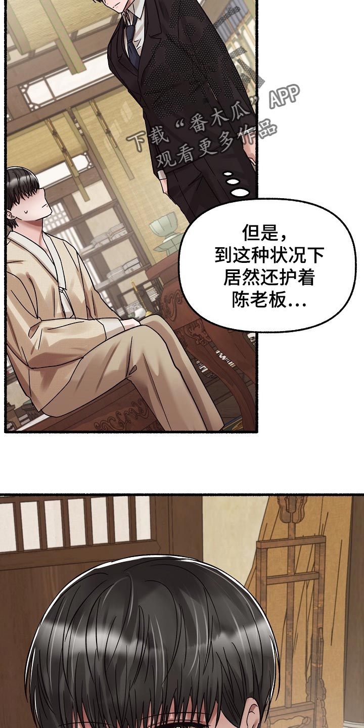 第76章：感觉你在撒谎11