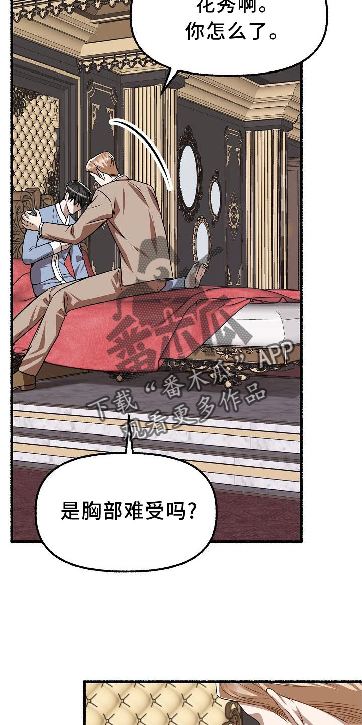 第169章：躲避20