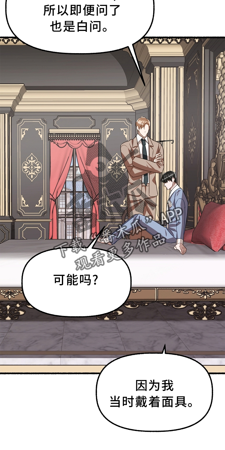 第164章：杀了那个19