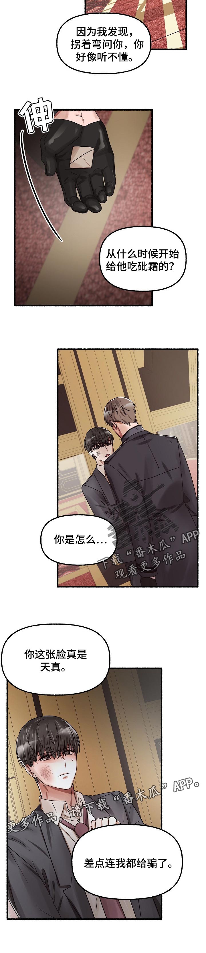 第63章：天真8