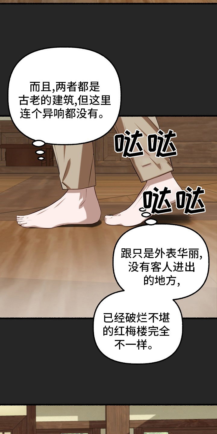 第93章：梅花10