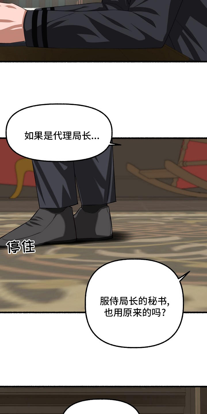 第92章：嫌疑25