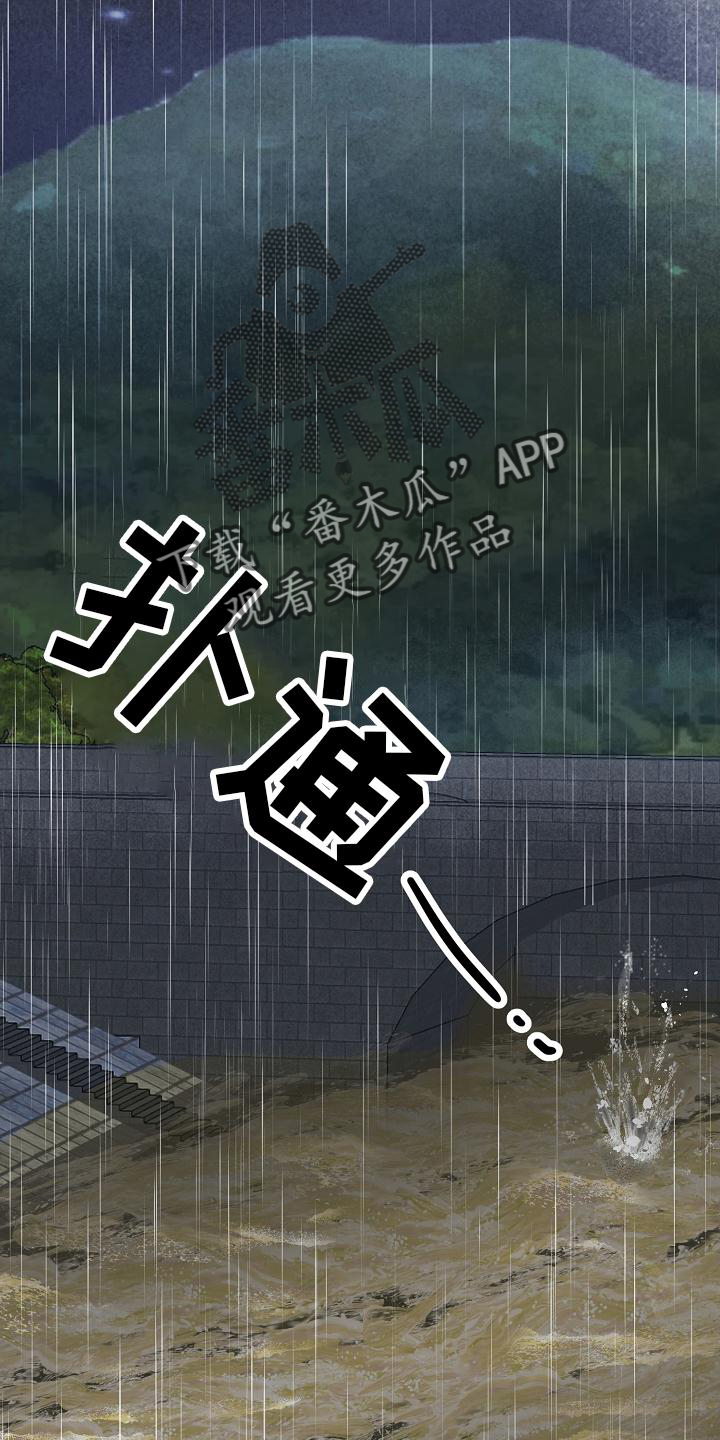 第181章：坠入26