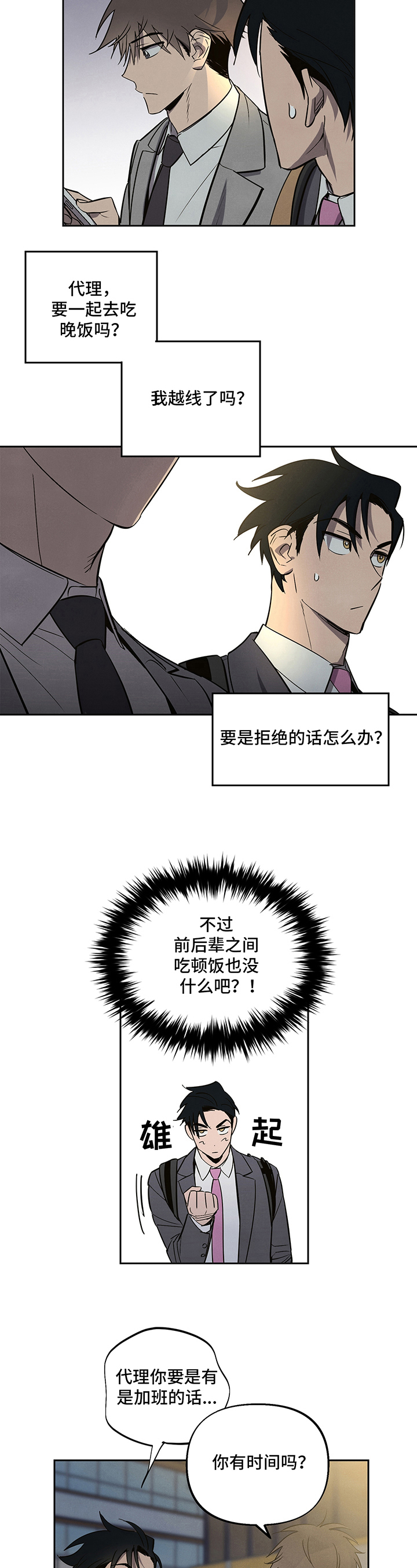 第1章：喜欢的人5