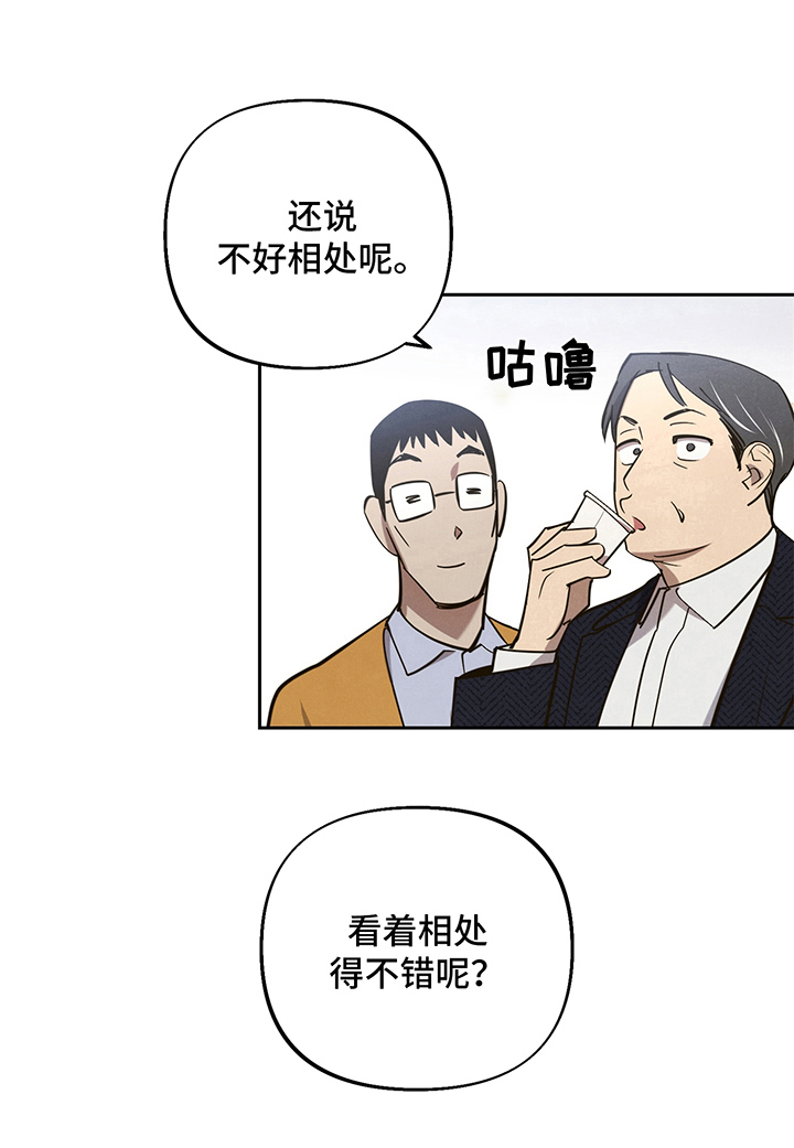 第10章：友好相处【完结】10