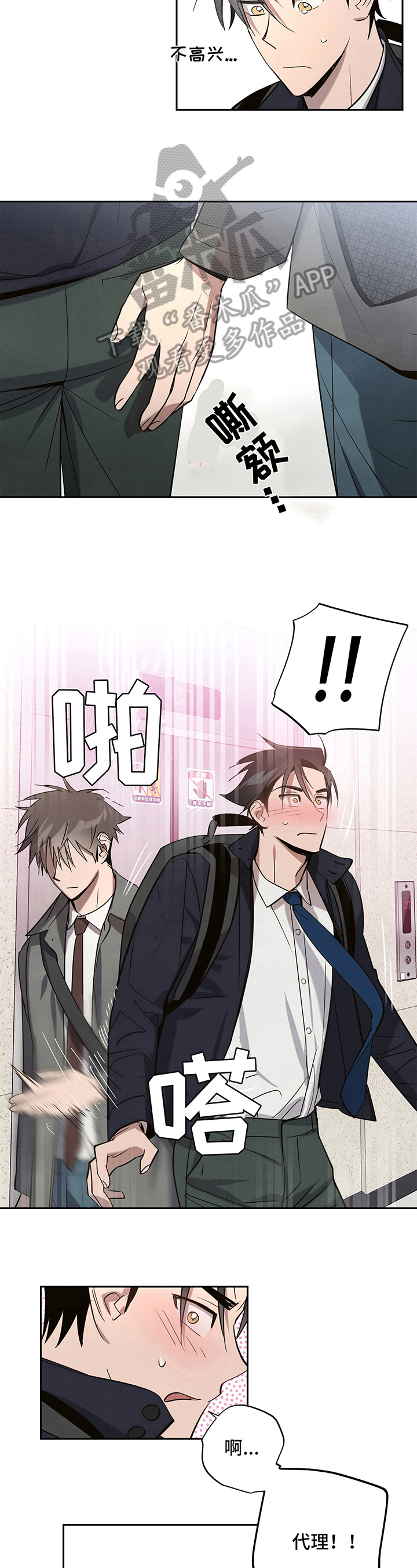 第10章：友好相处【完结】8