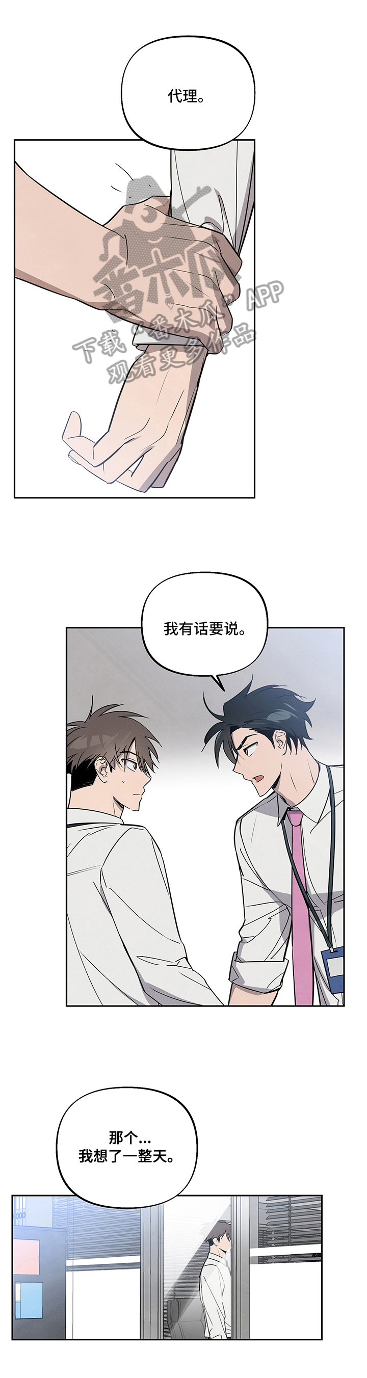 第6章：躲避5