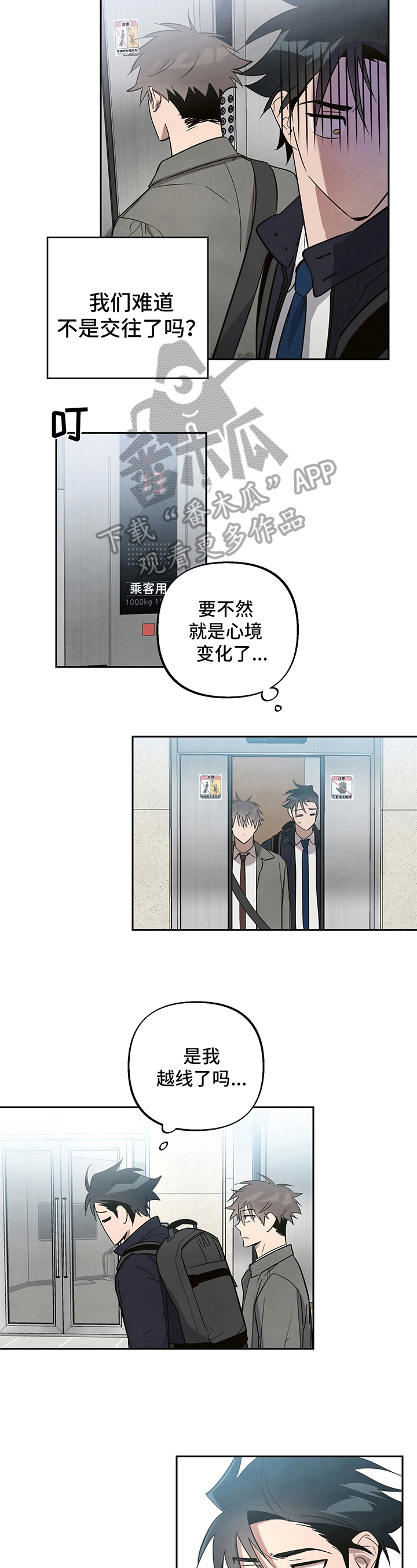 第10章：友好相处【完结】7