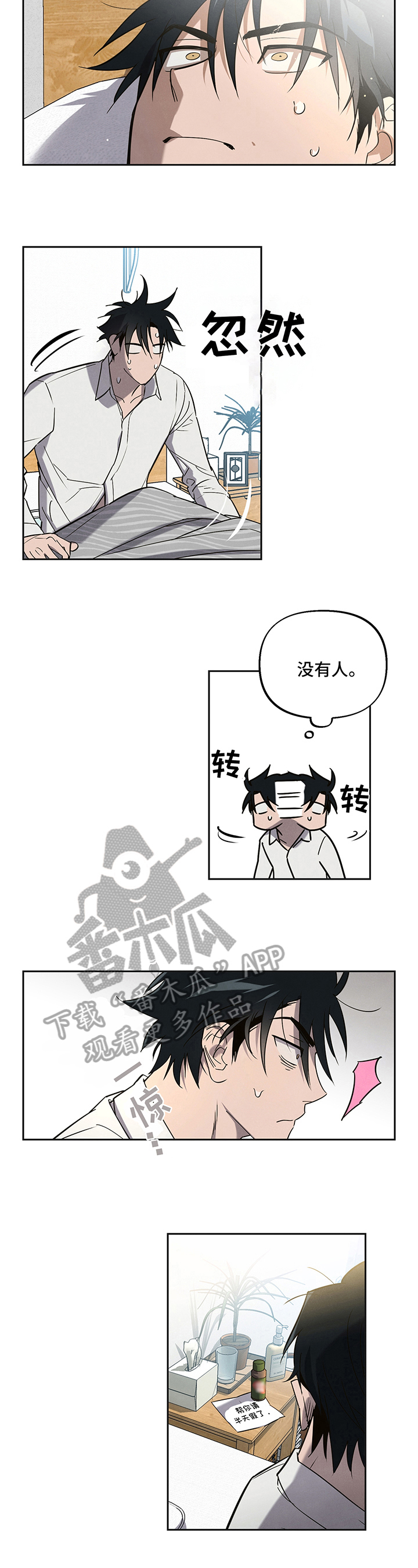 第4章：记得6