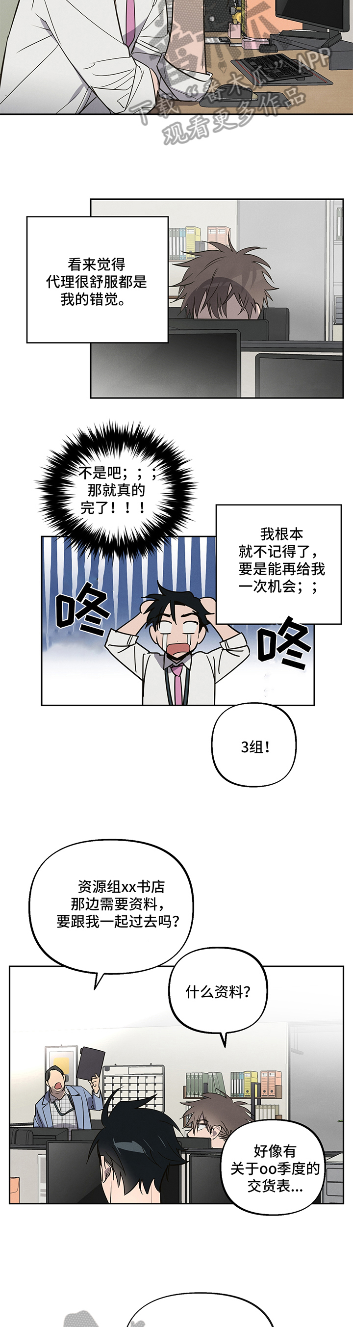 第6章：躲避2