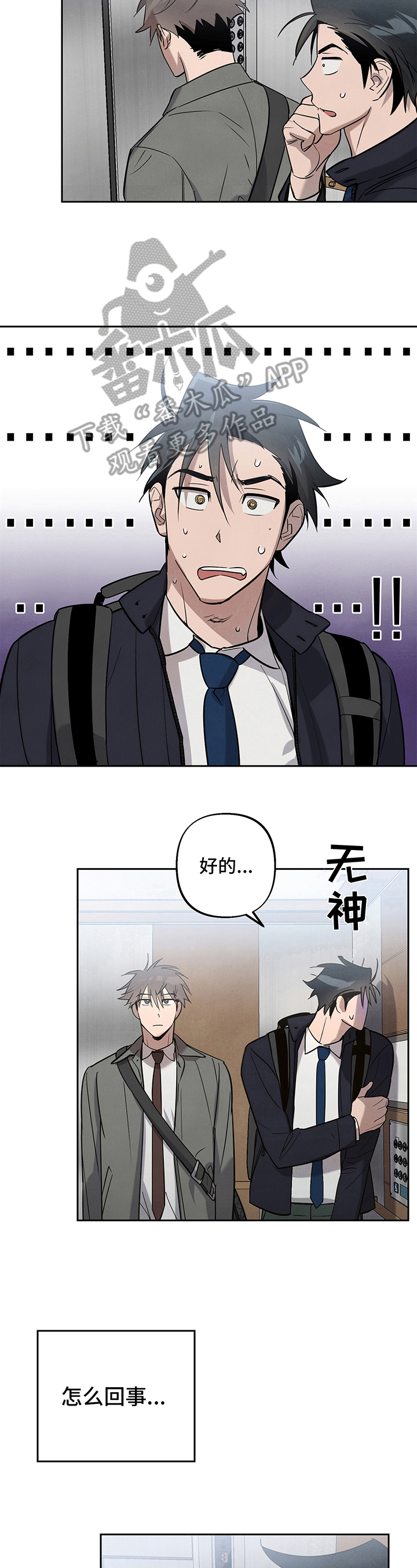 第10章：友好相处【完结】6