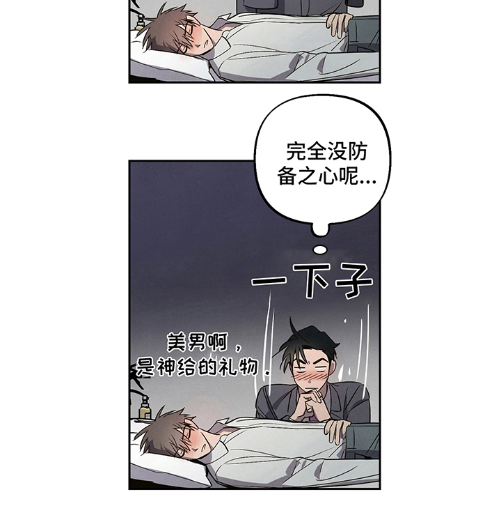 第2章：醉酒8