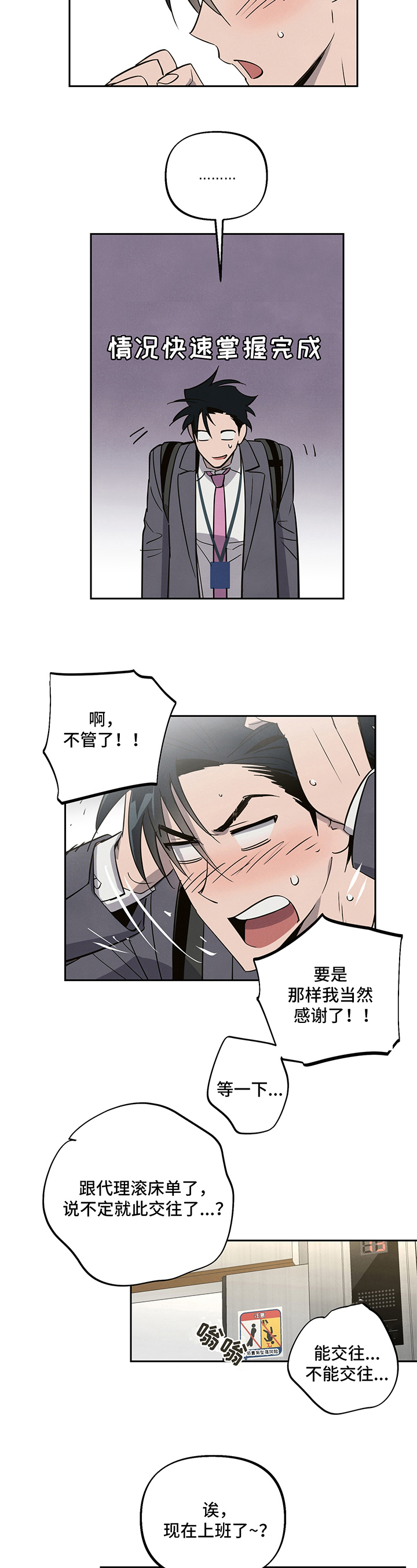 第5章：尴尬2