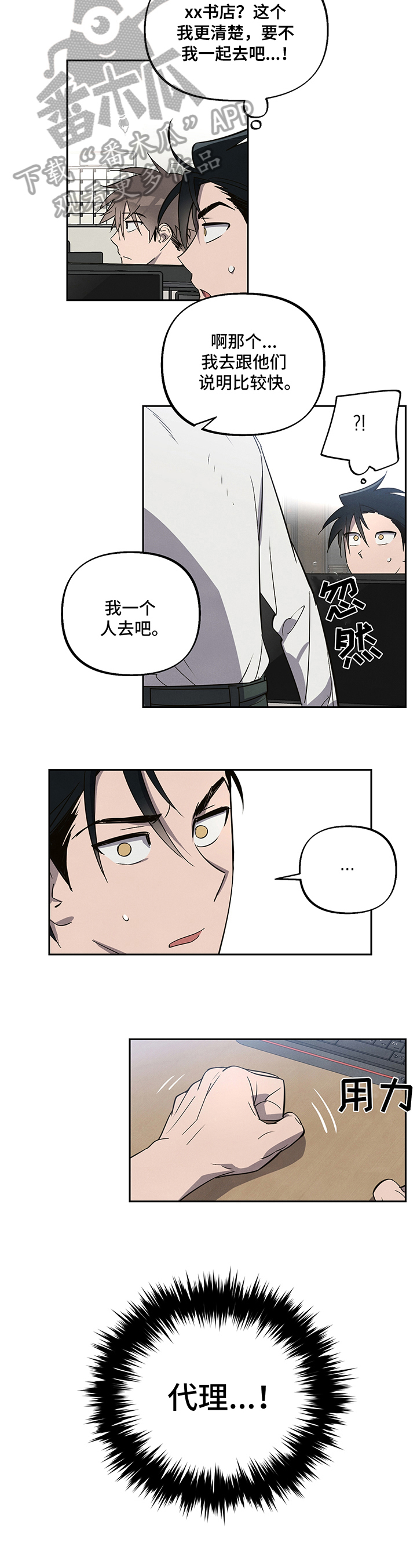 第6章：躲避3