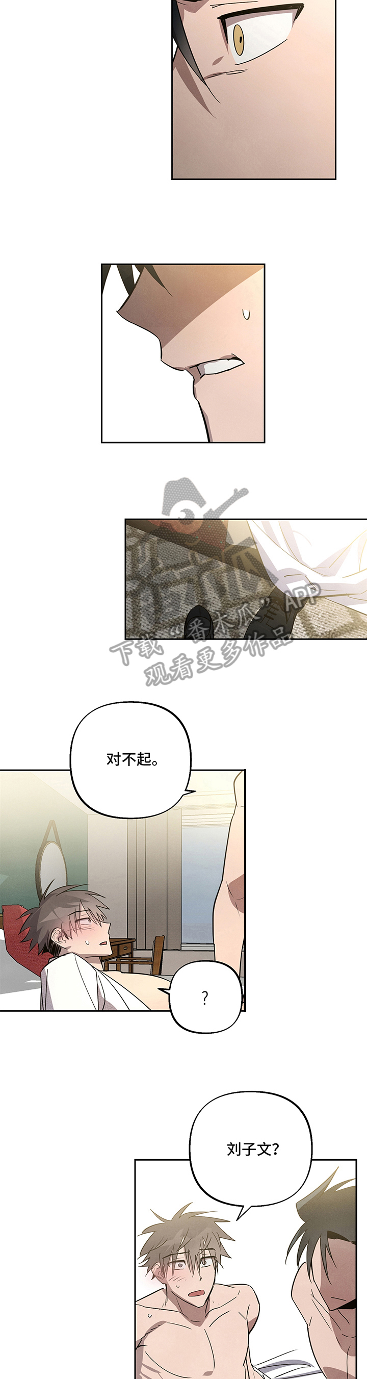 第8章：不愿5