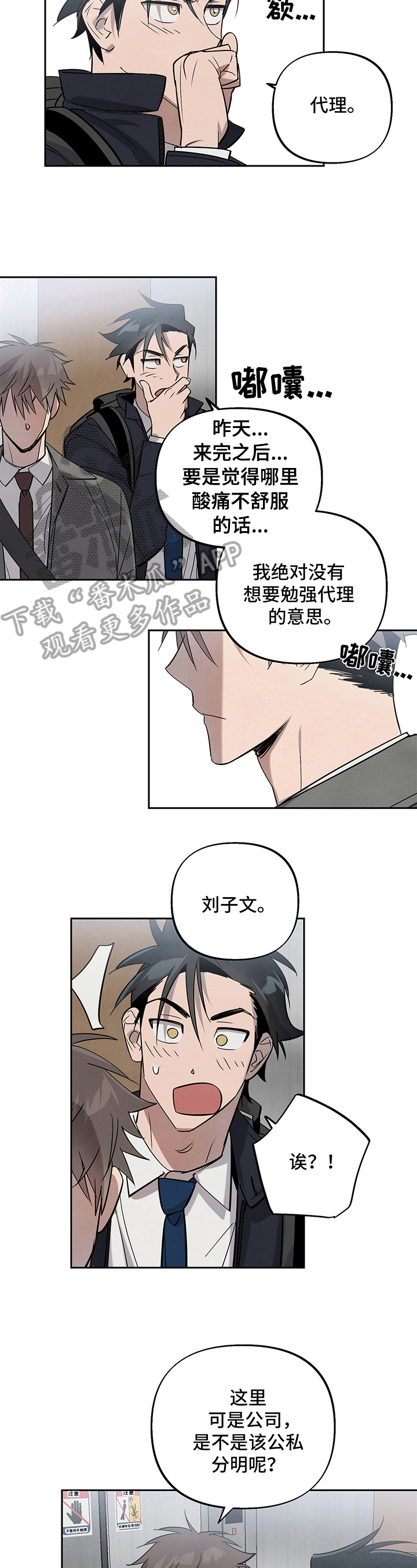 第10章：友好相处【完结】5