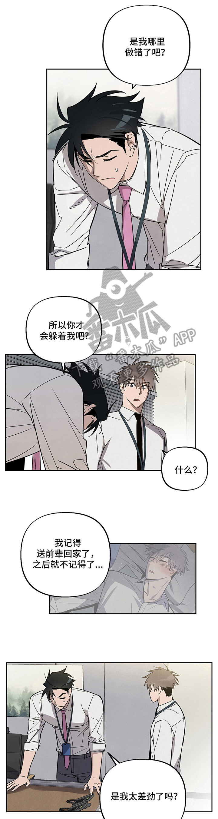 第6章：躲避6