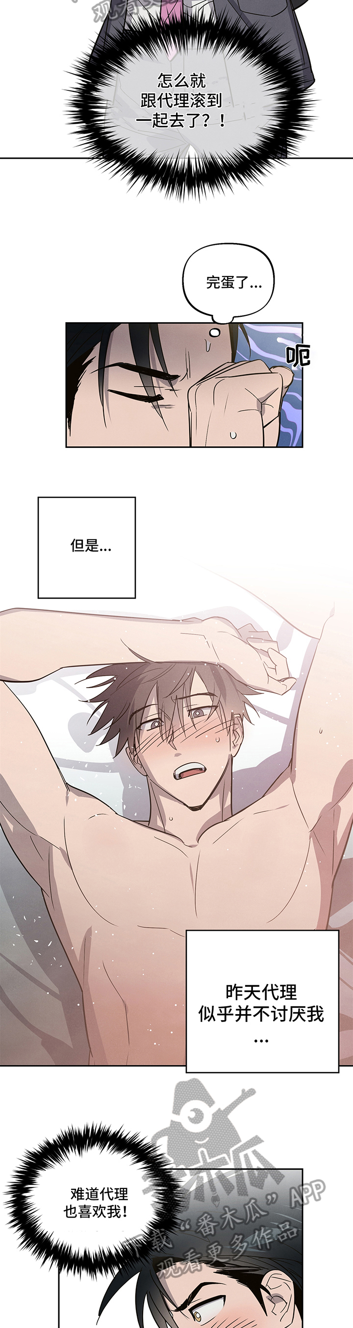 第5章：尴尬1