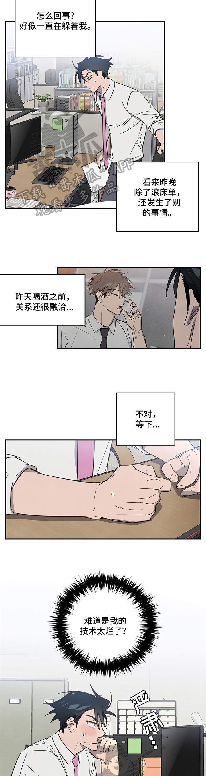 第6章：躲避1