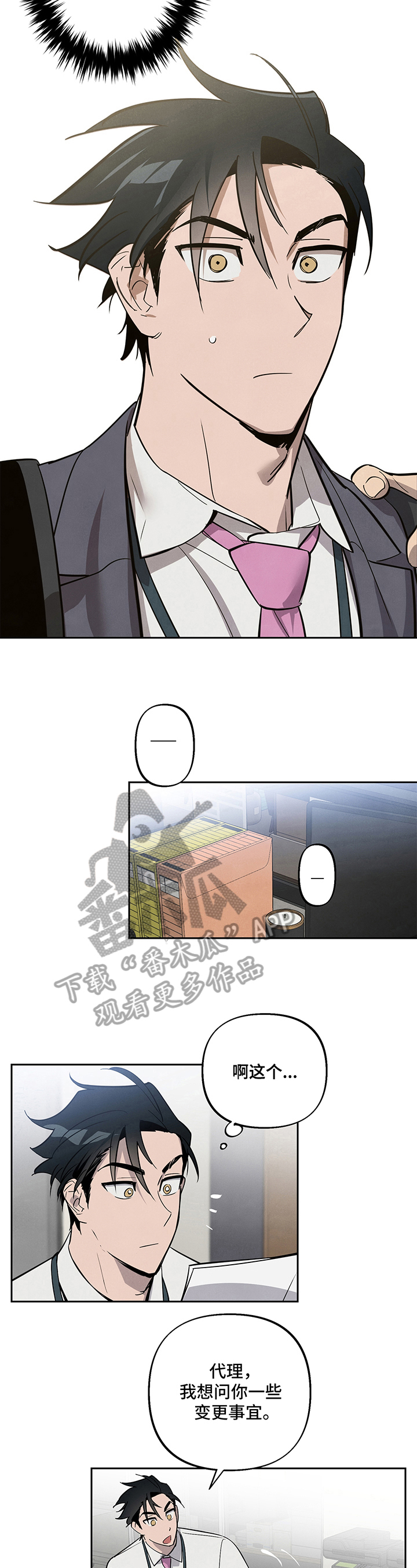 第5章：尴尬6