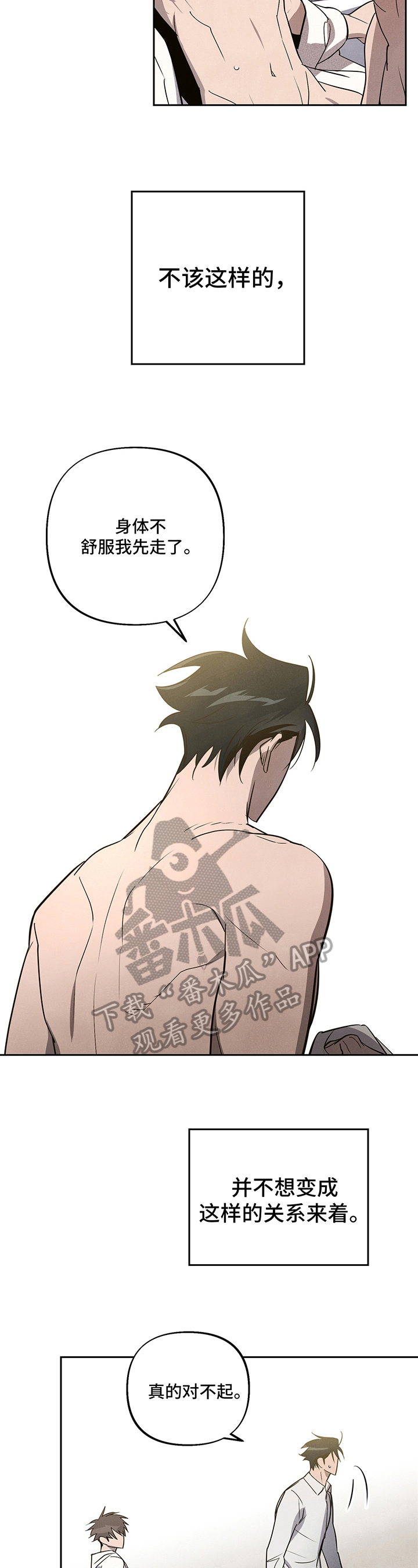 第8章：不愿6