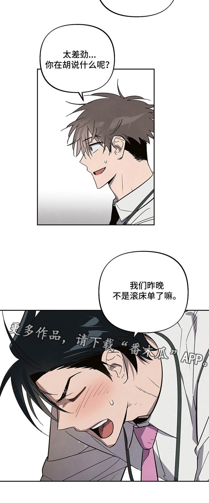 第6章：躲避7