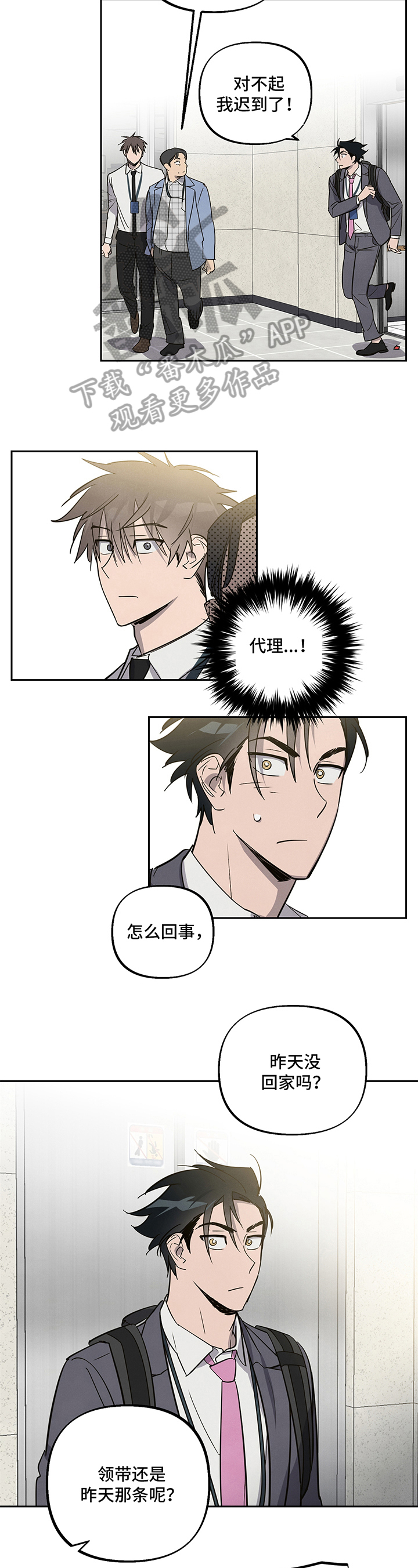 第5章：尴尬3