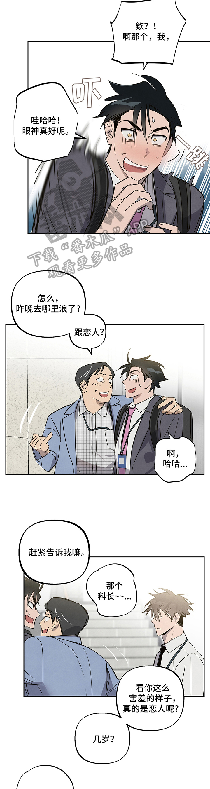 第5章：尴尬4