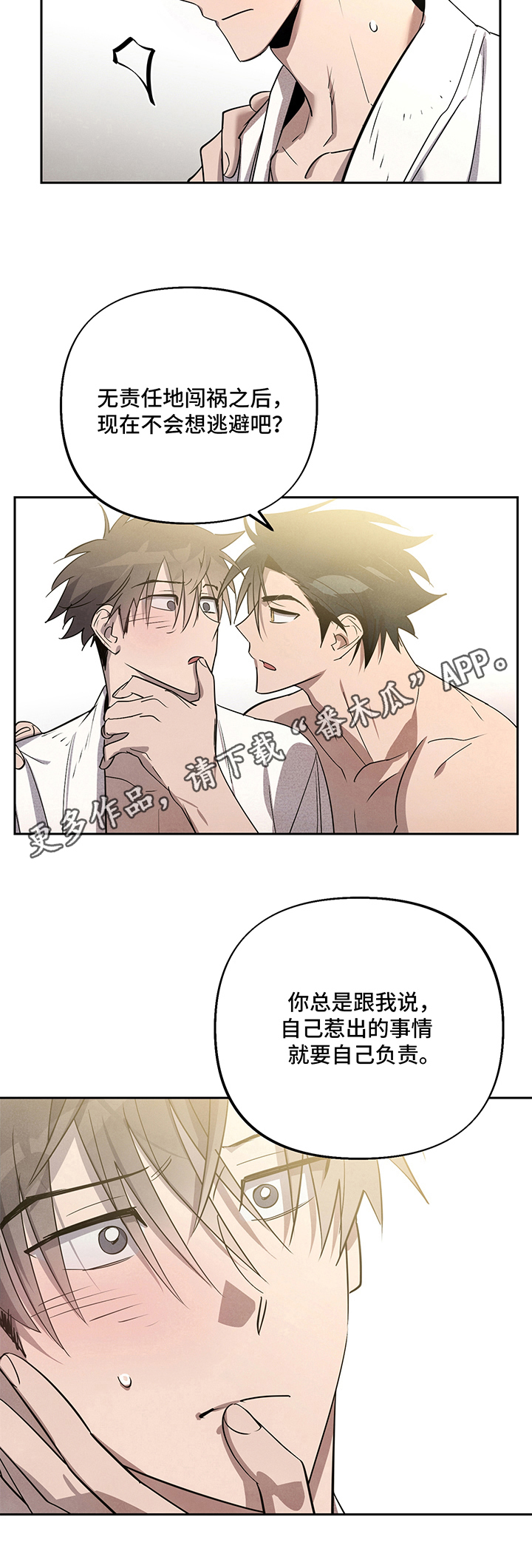 第7章：补偿8