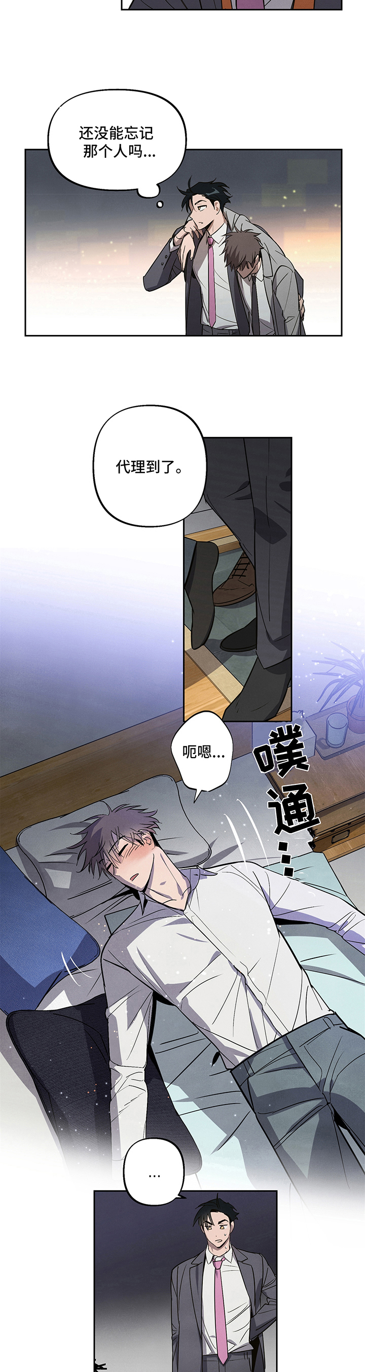 第2章：醉酒7