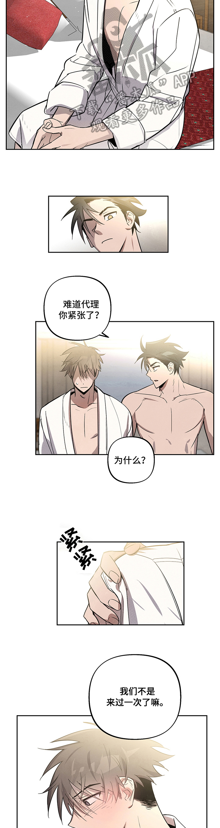 第7章：补偿7